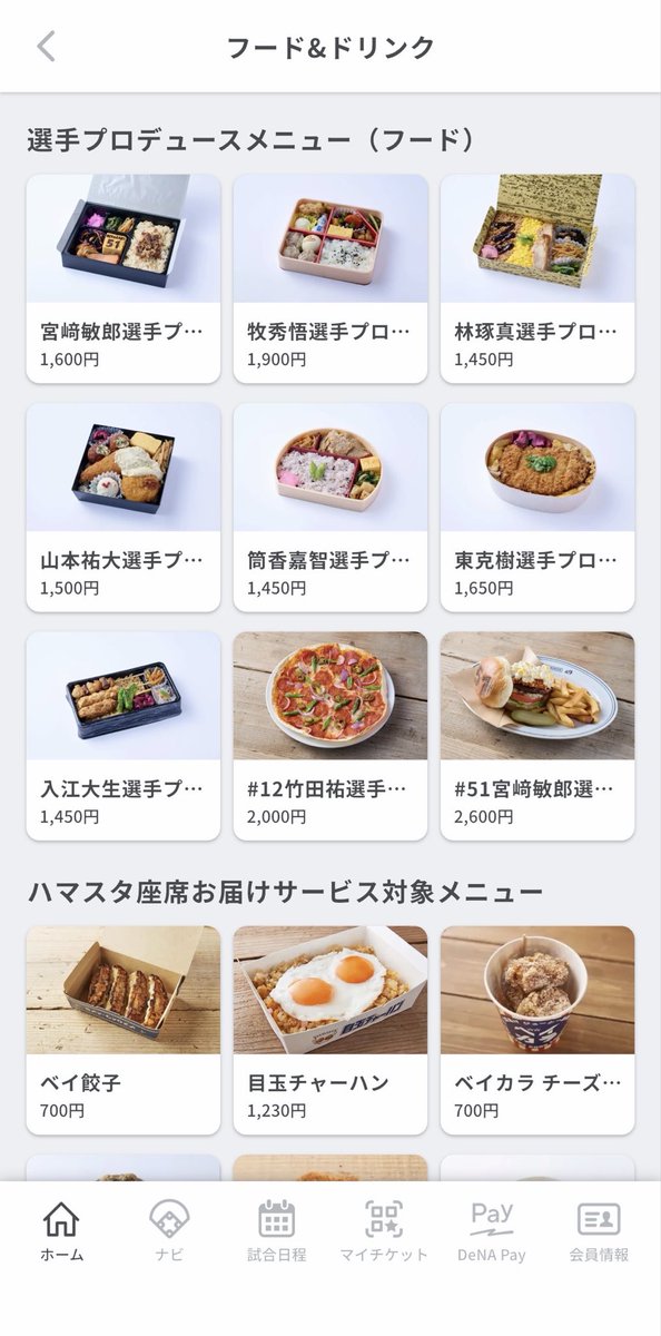 ini_sugar's tweet photo. #STARGUIDEいいじゃん

観戦時にどんなフードを食べようか、アプリで探しながら考えてます！ https://t.co/PgxoICxm2N