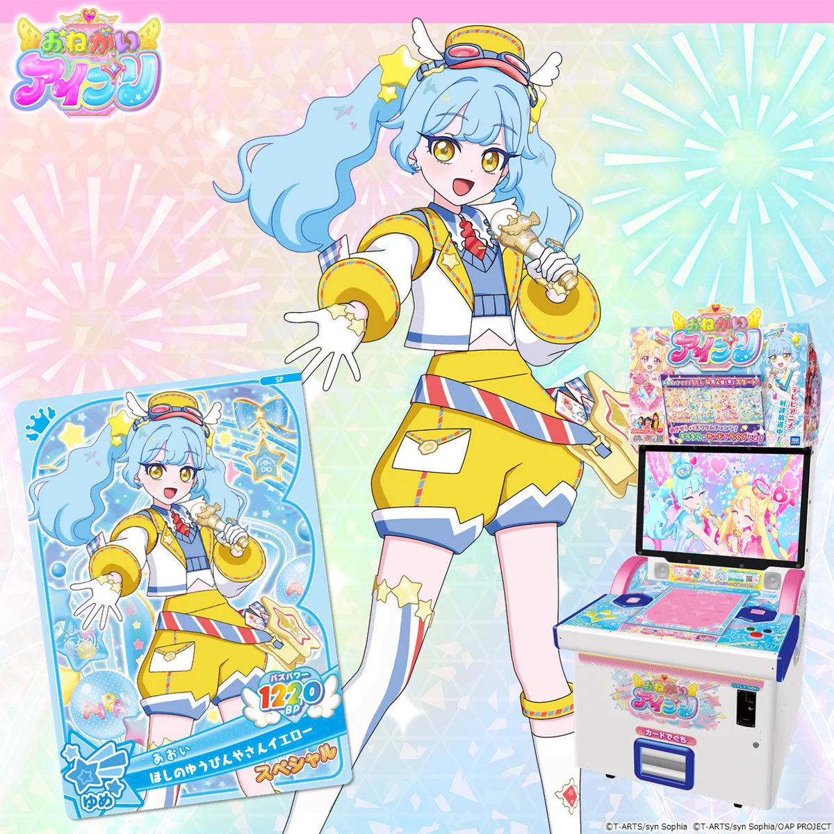 ゲーム「おねがいアイプリ」「アイプリバース」公式 on X: 