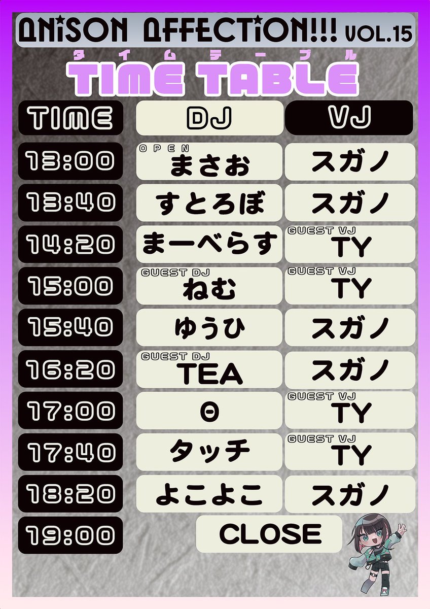 DJ_nemu_'s tweet photo. ■本日■
Anison Affection!!! vol.15
#あにふぇく

🗓️2026/5/9(土) 13:00〜
📍水戸市 bar granma MITO
💰¥2,500(1D) 割引有

本日開催です！

オタクソングでワイワイやっていきましょう！

ワイ将はスノウボールアースとインゴクダンチとプロジェクトセカイが好きです。

https://t.co/EO7lkJtkjP https://t.co/trtjY5l65S