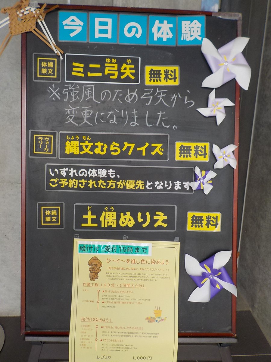 じょーもぴあ宮畑/宮畑遺跡史跡公園 tweet media