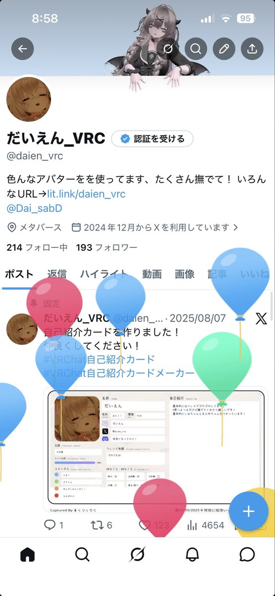 だいえん_VRC tweet media