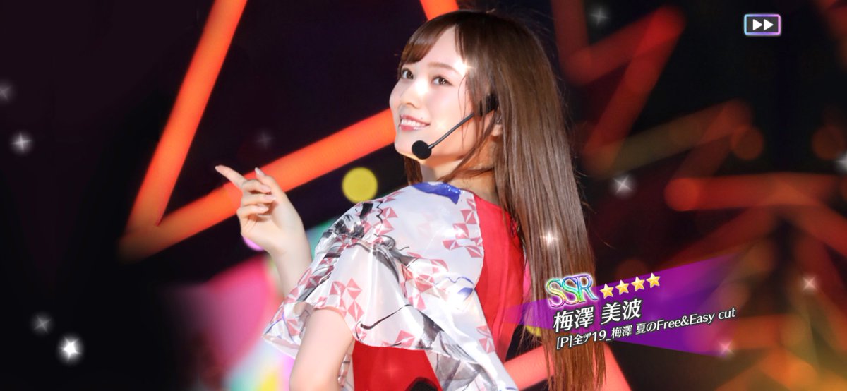 乃木フェスの8.5周年カウントダウンガチャでSSRの梅澤美波の