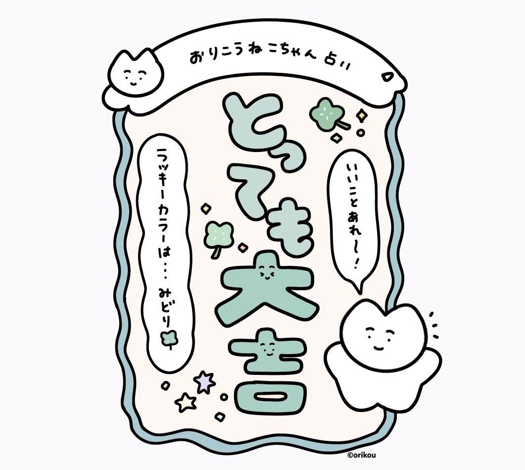 おりこうねこちゃん tweet media