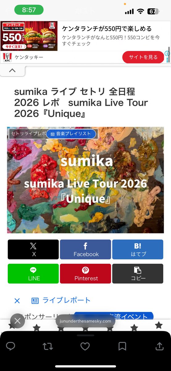 hirofonenow's tweet photo. 札幌、5月9日のsumikaのuniqueライブのチケット一枚残ってて、今早い者勝ちで6000円以上で即決できる方、募集してます！

条件: 現地で直接取引できる方
場所: 2回席5列目9番

定価が1万円ほどするもので、sumikaのライブは機材解放席も安くなりにくいので、ライブ気分の方ぜひ！🫶
#sumika
#sumika譲 https://t.co/rLdKevM67c
