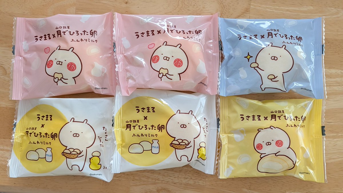 nktuy's tweet photo. 届いた！かわいい！4種類そろってよかった！
#うさまる #うさまらー #月卵 #月でひろった卵 https://t.co/WfRs2bXCsc