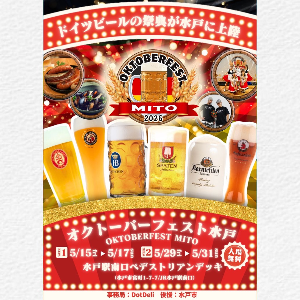 _Oktoberfest_d's tweet photo. \🇩🇪/参加パフォーマー紹介

Lit
@MyTeamLit

フリースタイルダンス

元気いっぱい笑顔溢れるガールズダンスチーム。東京都公認パフォーマーとして、東京オリンピックの映像にも出演。思わず一緒に歌って踊りたくなるようなダンスショーをお届けします！みんなで楽しく盛り上がりましょう♪ https://t.co/idpKSuoLoT