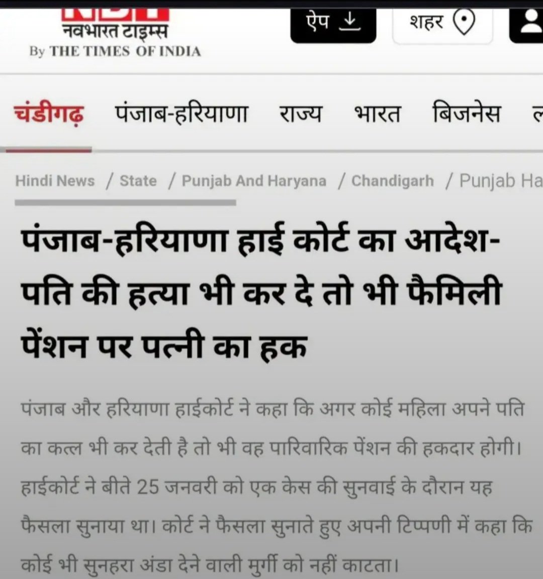 #MenToo tweet media