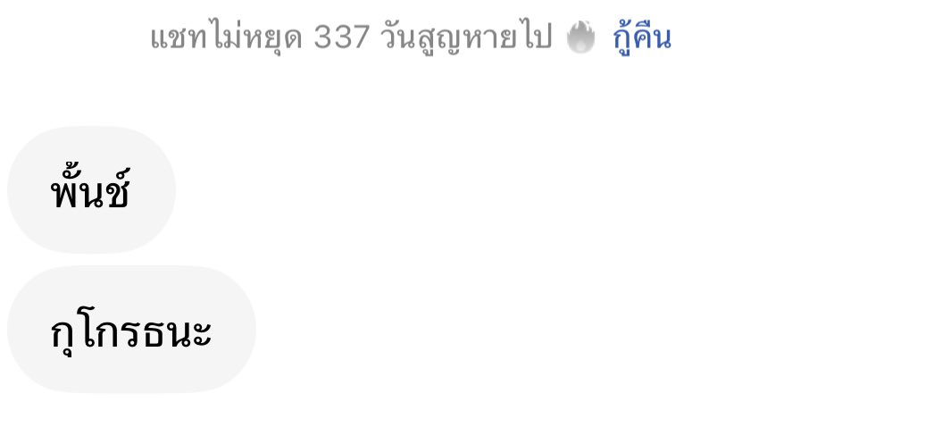 ขอโอกาส