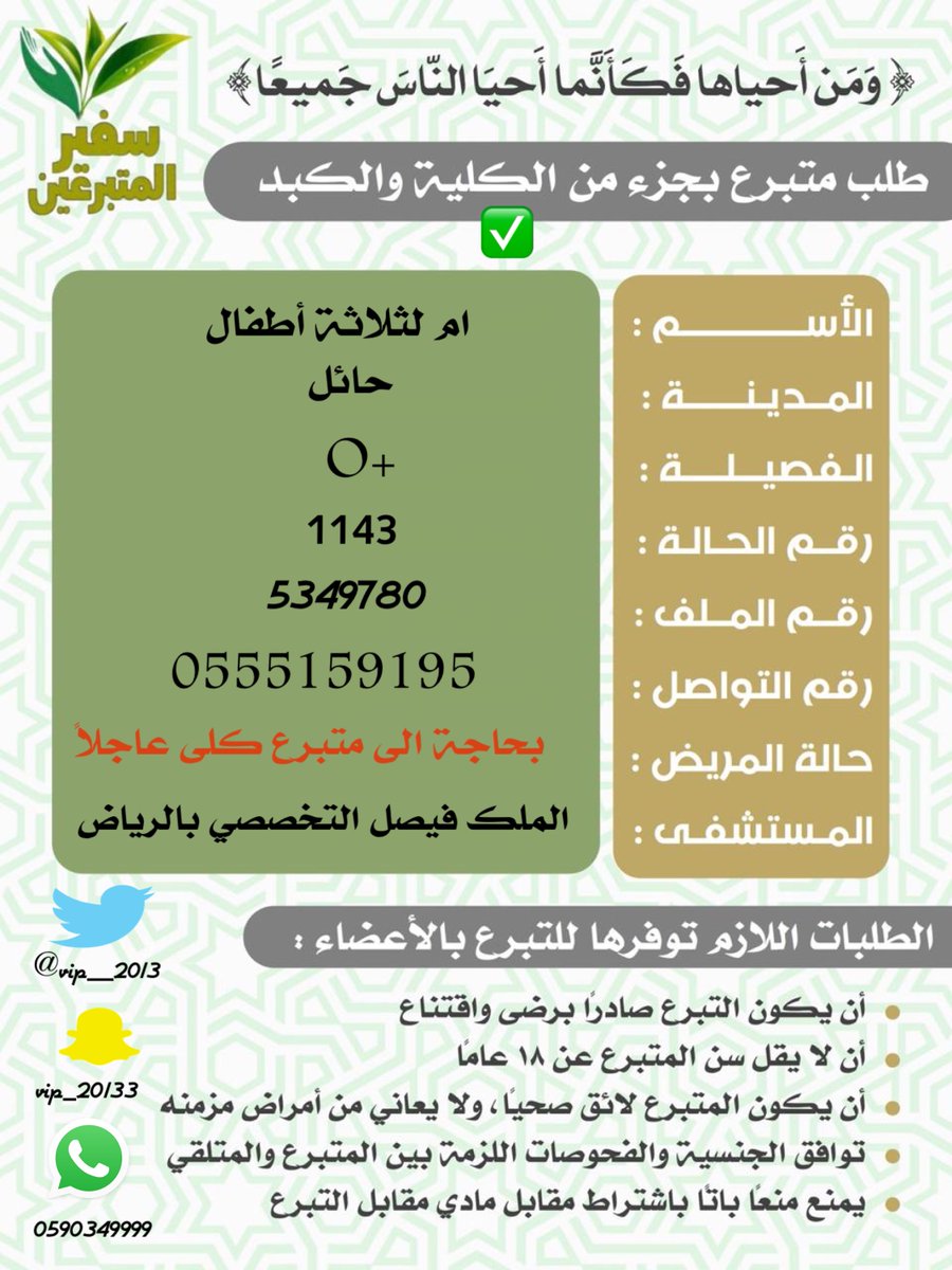 فهد سعد القنياوي tweet media