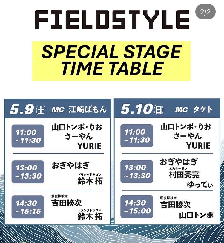 江崎ばもんinfo tweet media