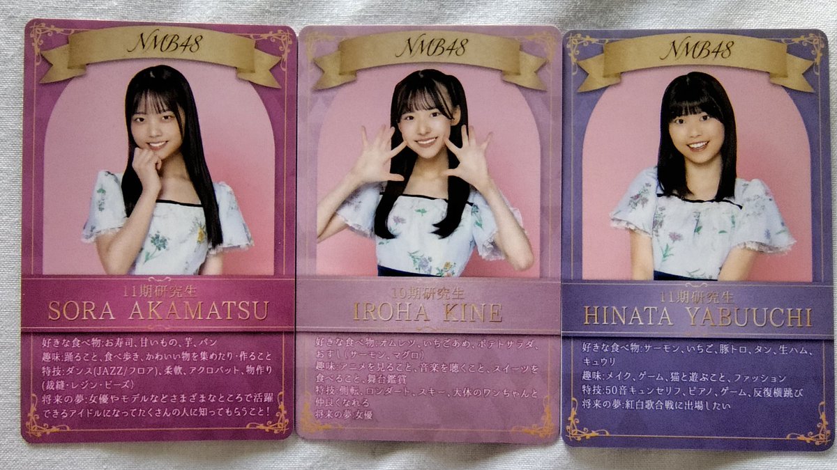 NMB48のトレーディングカード、1枚目のは出せて、希望は2枚目のもの