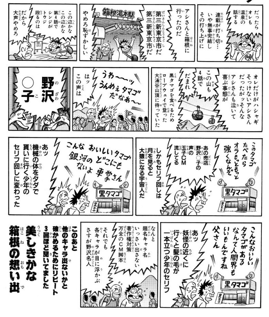 徳光康之 tweet media