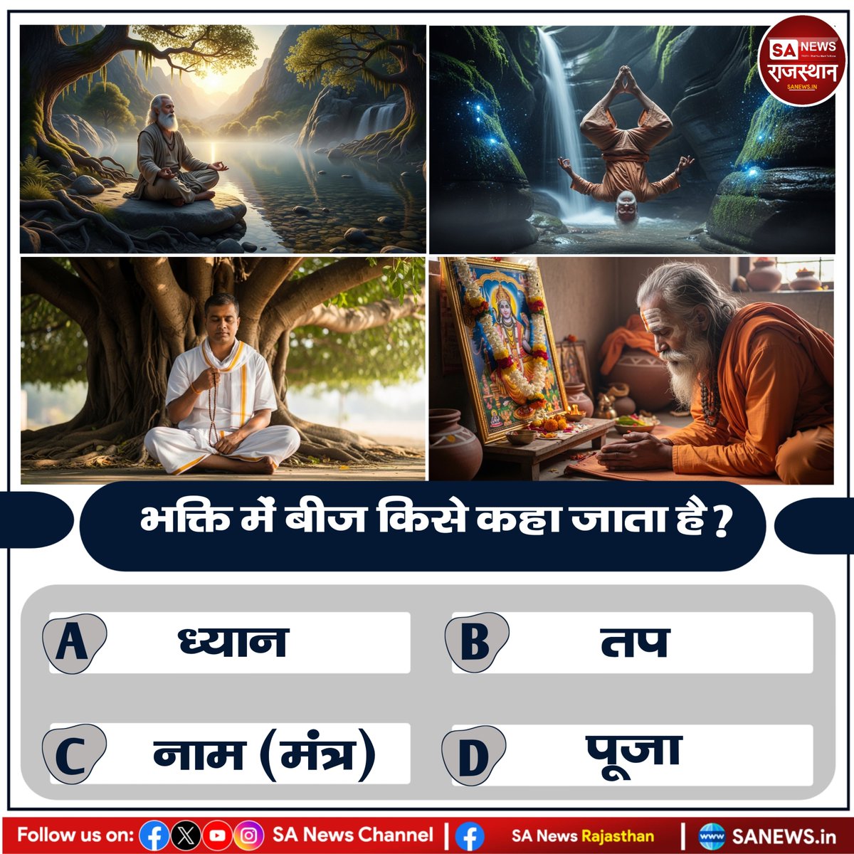 SA News Rajasthan tweet media