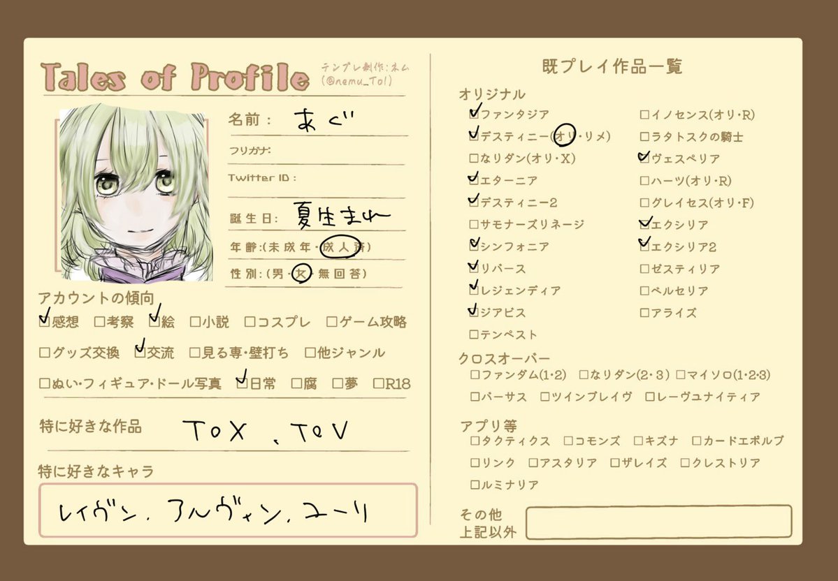 あぐ tweet media