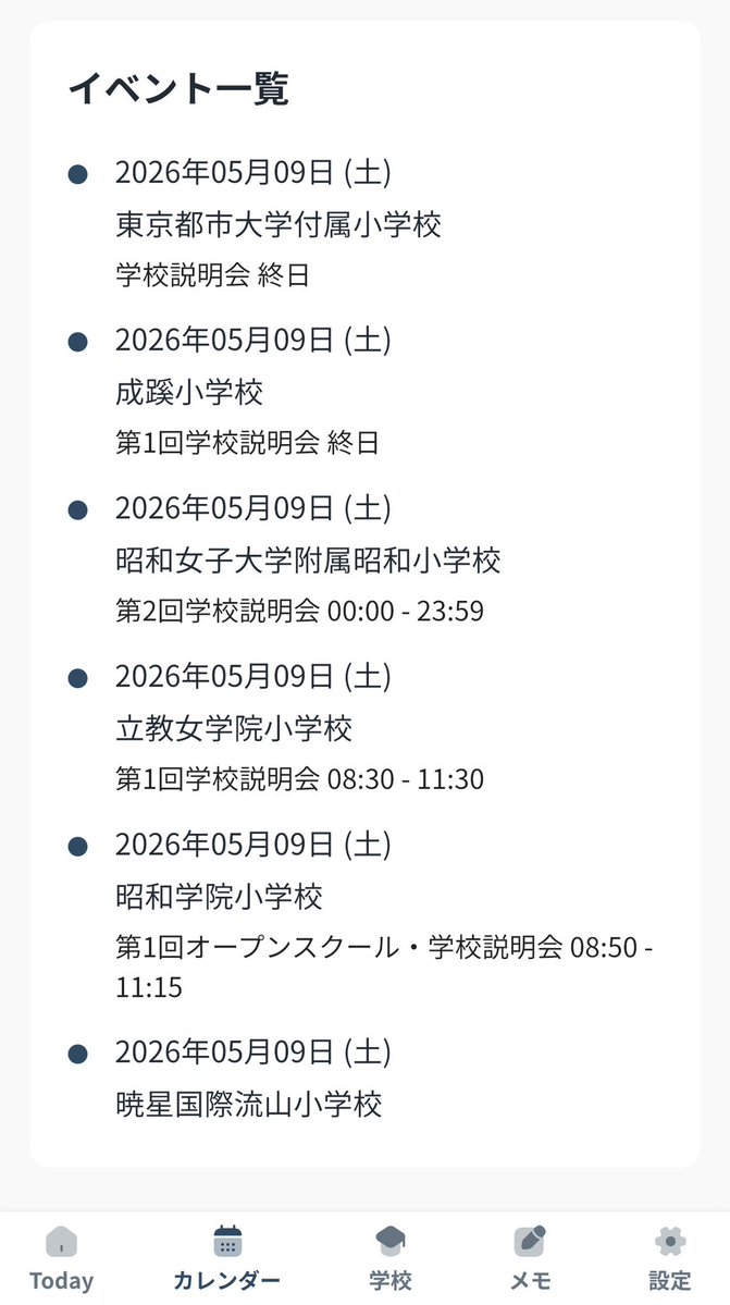 狼侍［小学校受験編］ (@wolf_samurai_x) / Posts / X