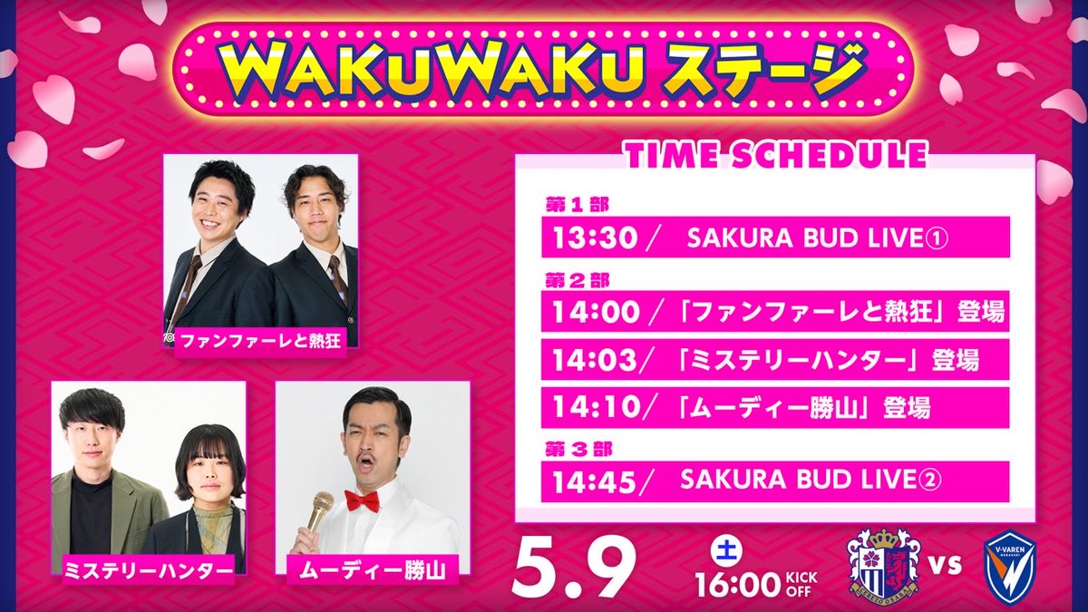 ムーディ勝山 tweet media