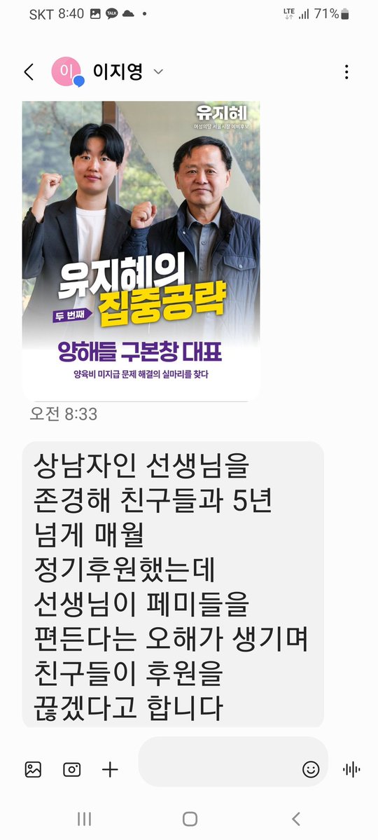 페미를 지지하는 제 모습에 실망
했다는분들이 계셔서ᆢ

저는 페미와 관련된 적극적인 활
동을 하고있지 않으니, 페미니스
트는 아닙니다.

하지만 아직도 사회가 여성에게
불리한 기울어진 운동장인 현실
이고ᆢ

그래서 두 딸의 아빠로서 페미에
대해, 심정적으로 깊이 공감하고 
지지합니다.