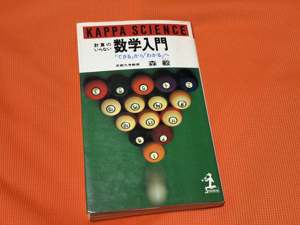 分類学は考え方が古く成りますが、数学は古くならないのかな？
標本は管理がしっかりしてると永遠に残りますが。