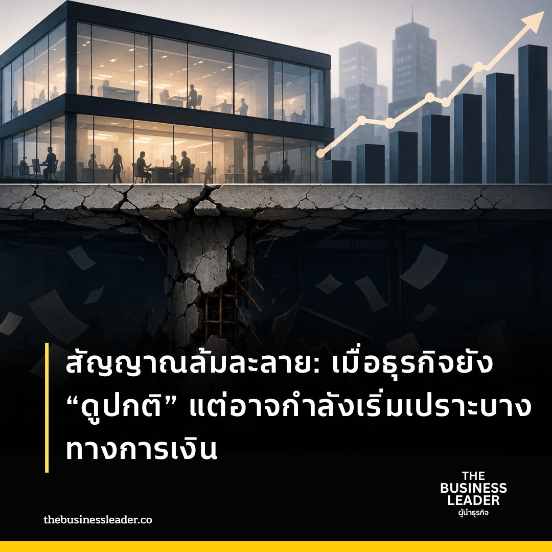 The Business Leader - ผู้นำธุรกิจ tweet media