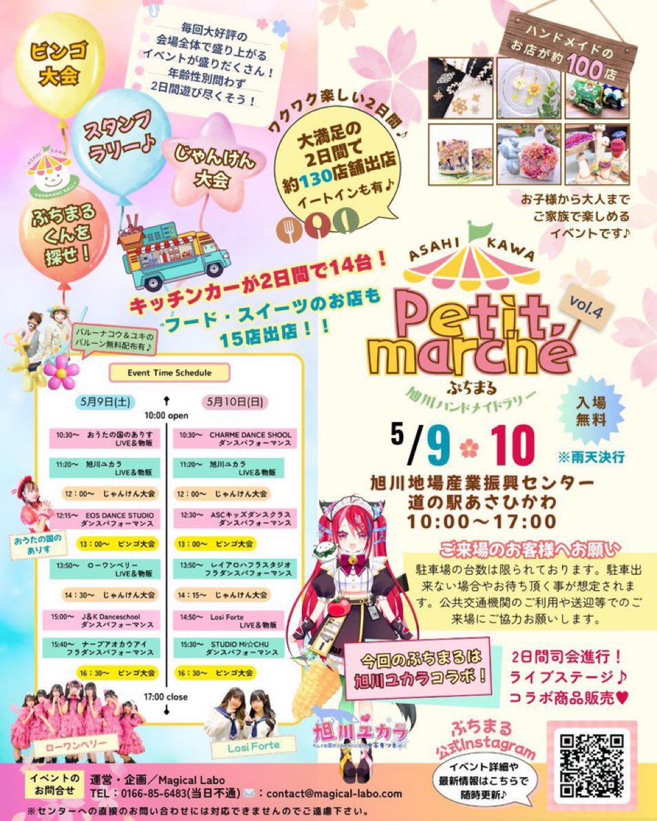 そよ【Rowanberry】5.24そよ生誕祭@Forever Fever tweet media