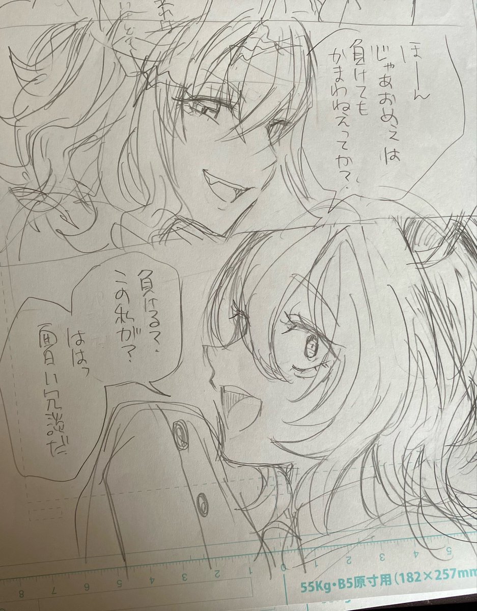 お原稿