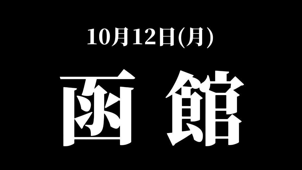 永田(ハードオフジャンク演奏の人) tweet media