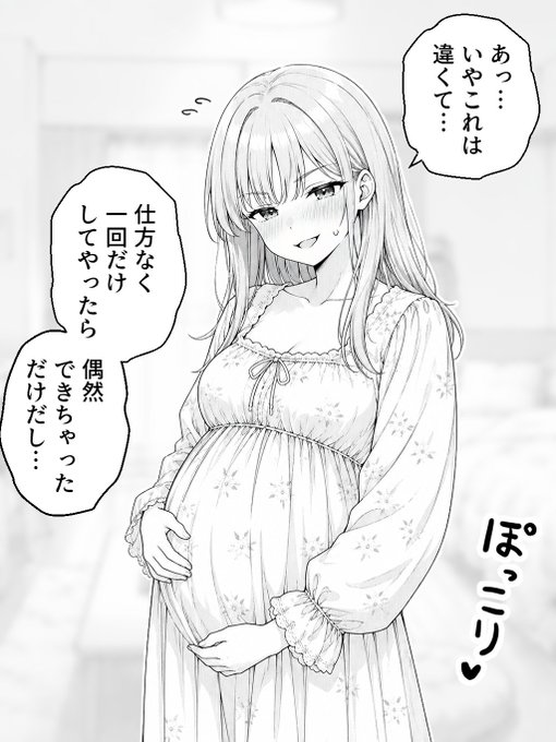 めちゃくちゃ中〇しした模様💕 (2/2) 