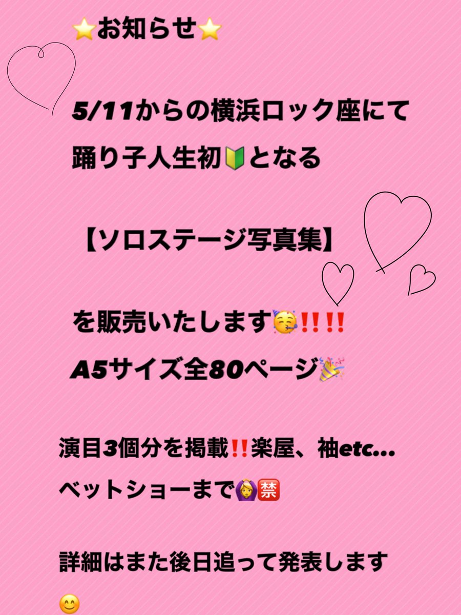 堕天使👼🏼大見はるか tweet media
