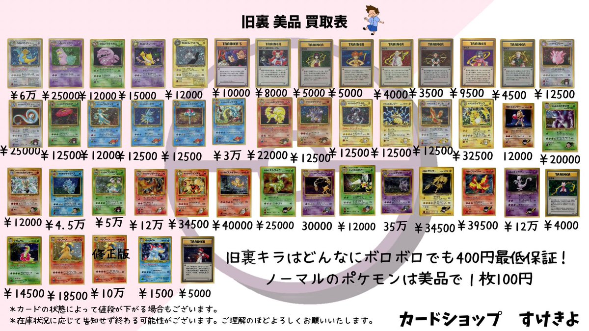 旧裏・初版・Noレア・eカード・VS・Web・ポケモンカードeシリーズなど