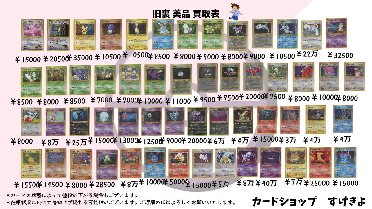 ポケモンカード旧エディションまとめ売り一覧 旧裏・初版・Noレア・eカード・VS・Web・ポケモンカードeシリーズなど
