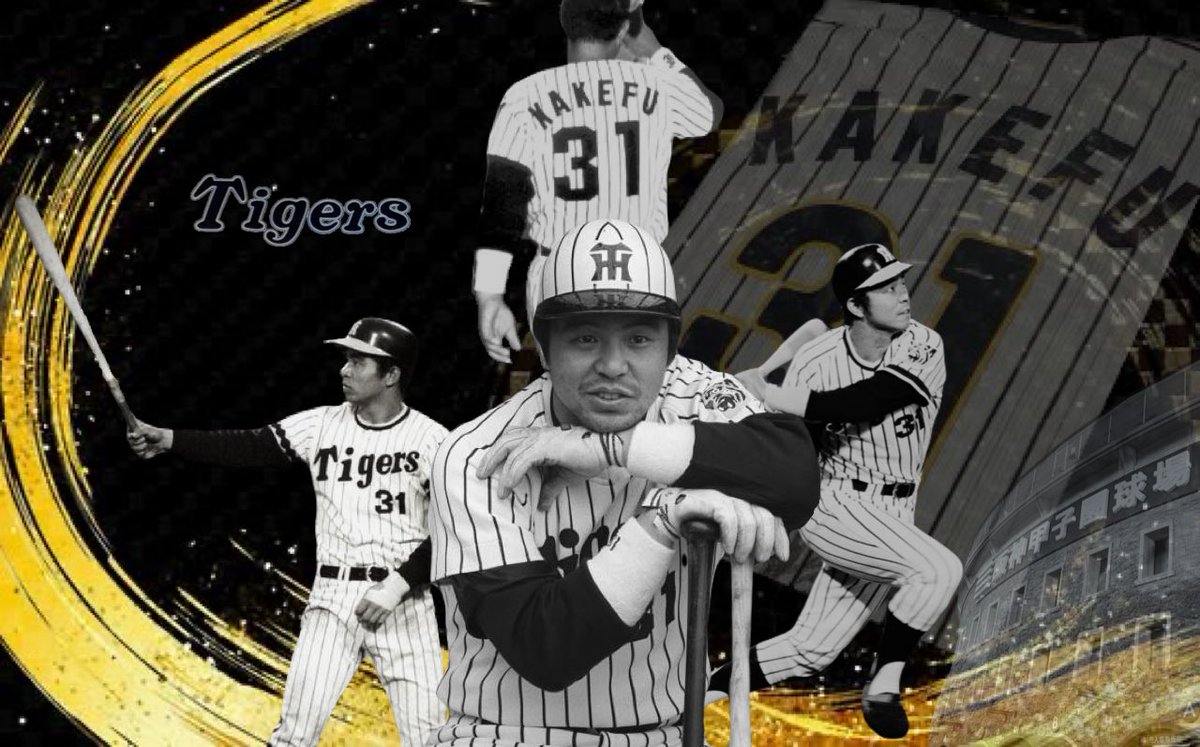 最後のミスタータイガース 今日5月9日はミスタータイガース掛布雅之