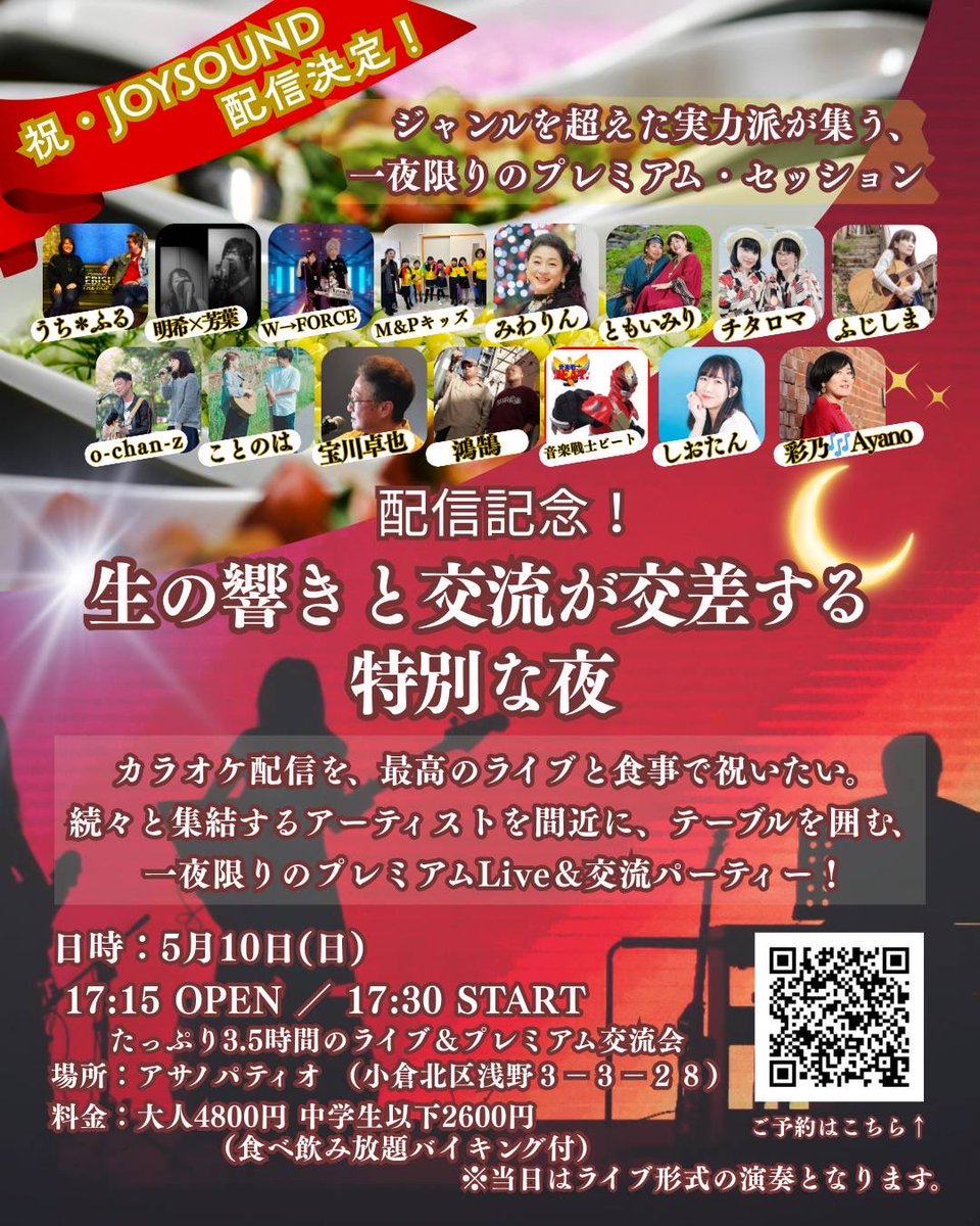 ゆうき☆W→FORCE tweet media