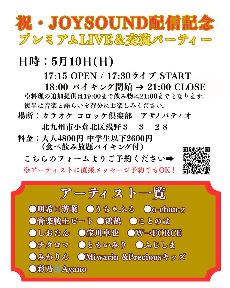 ゆうき☆W→FORCE tweet media
