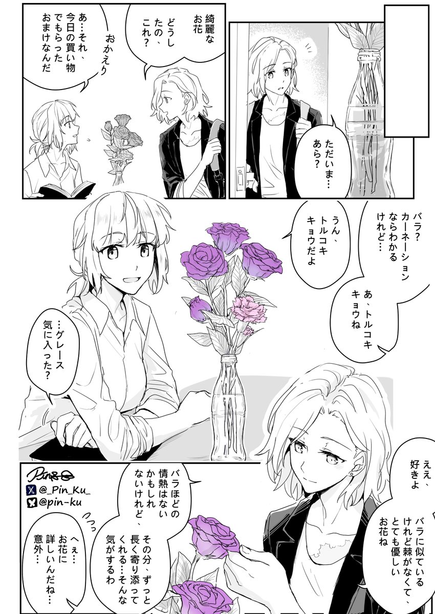Pin.S - 品 tweet media