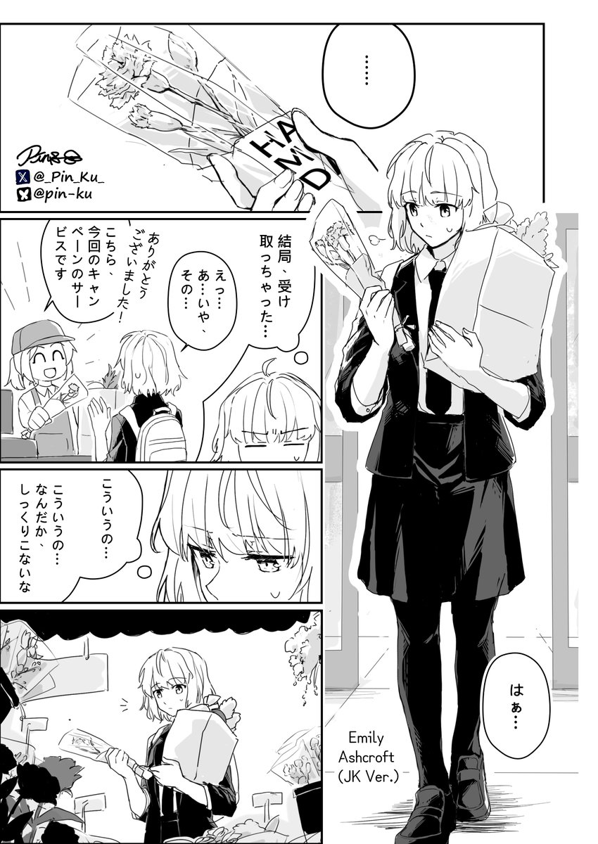 Pin.S - 品 tweet media