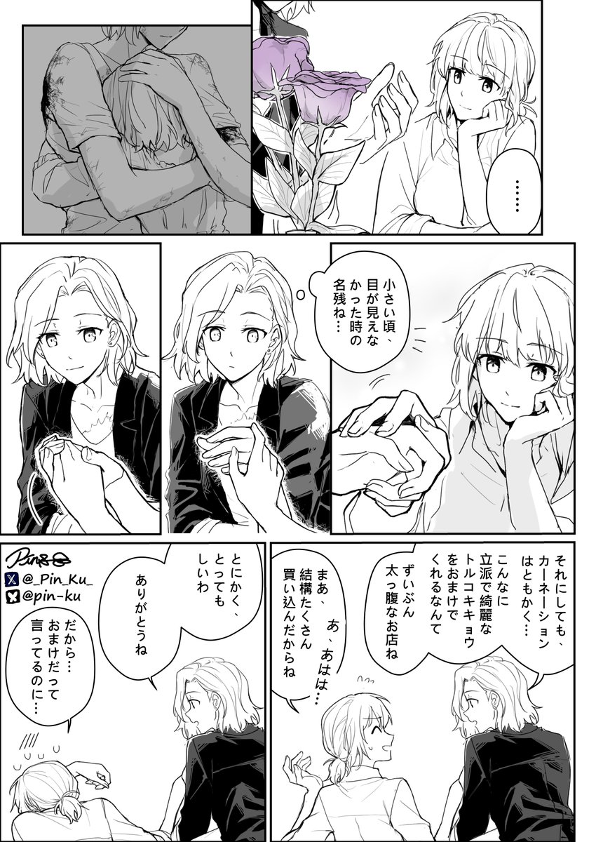 Pin.S - 品 tweet media