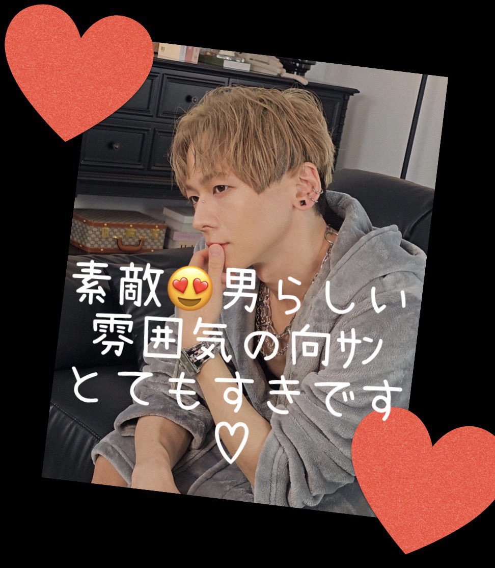 まえにもつぶやきましたが🤭 かっこよくてセクシーな 男‼️向ｻﾝが