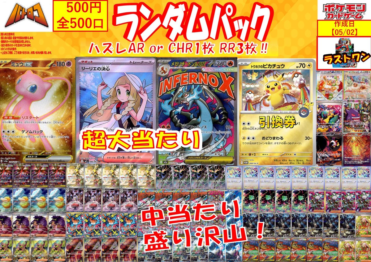 販売情報】#ポケカ #Pokemon 新✨ポケカ5⃣0⃣0⃣円ランダムパック