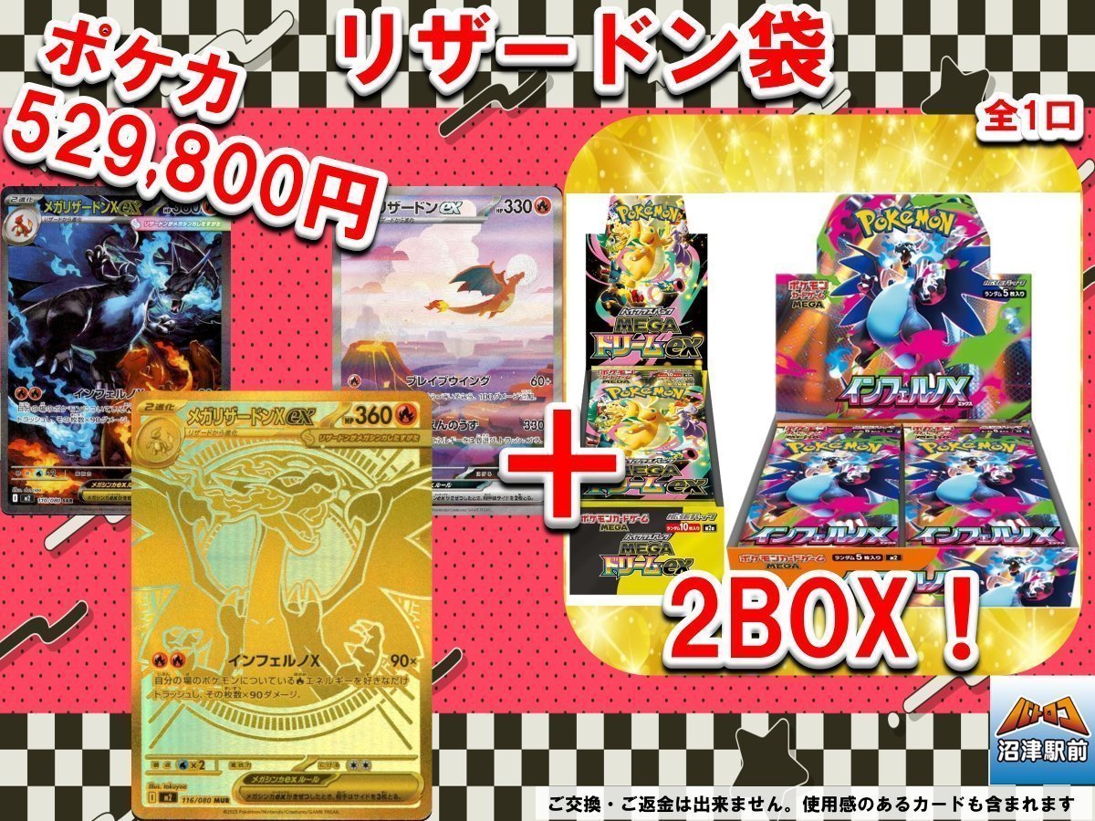 商品情報】#ポケカ ✨各種袋好評販売中✨ お求めの方は #バトロコ沼津
