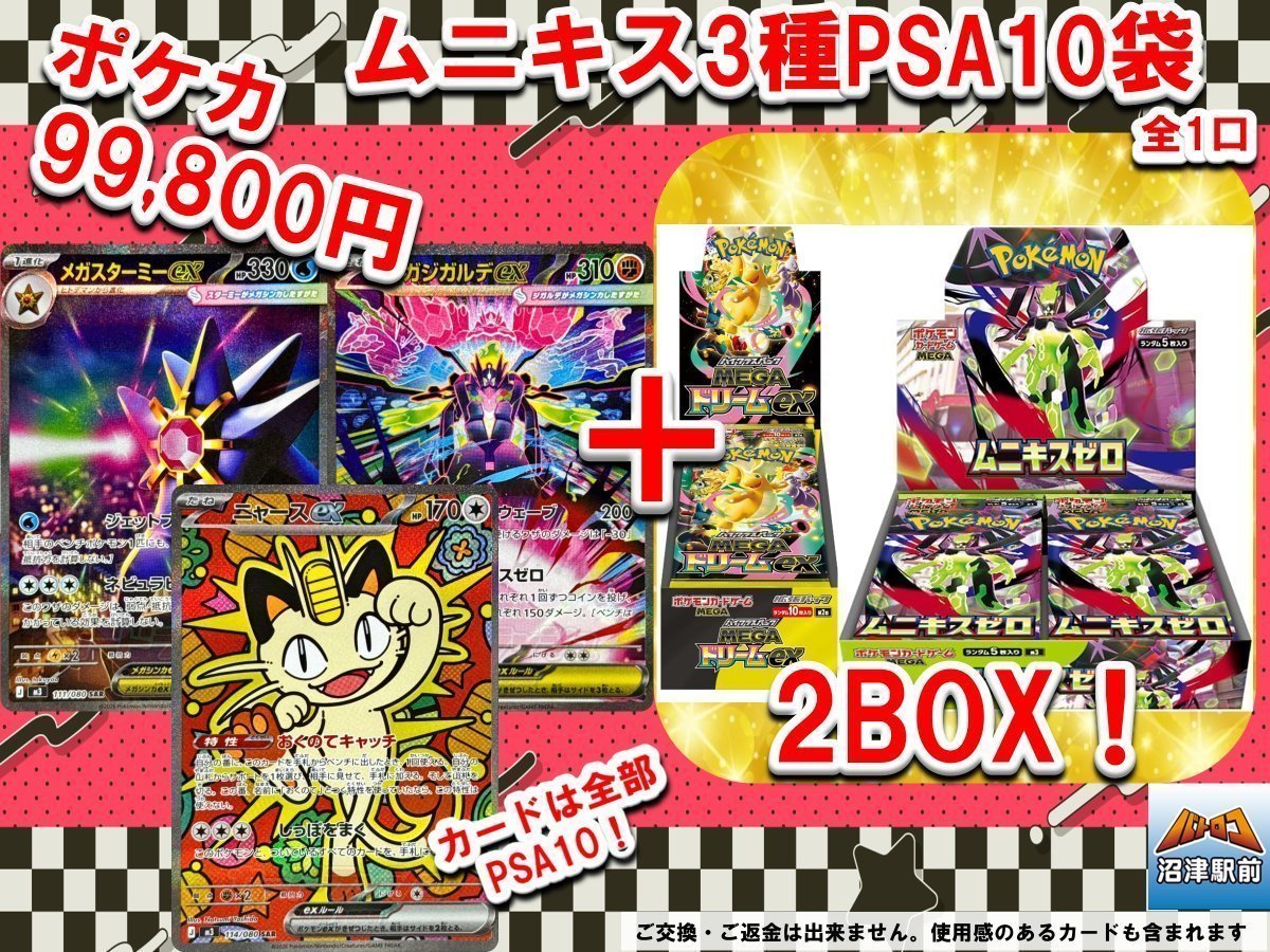 商品情報】#ポケカ ✨各種袋好評販売中✨ お求めの方は #バトロコ沼津