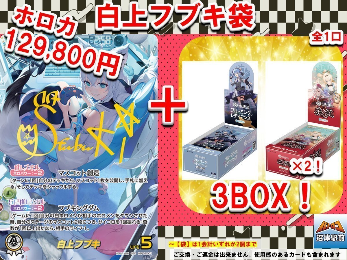 商品情報】#ホロカ #バトスピ ✨各種袋好評販売中✨ お求めの方は