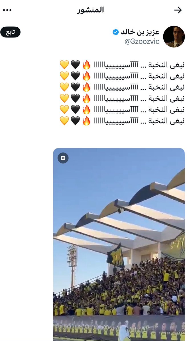 الكأس الي لك شهر تصايح تبغاه ؟