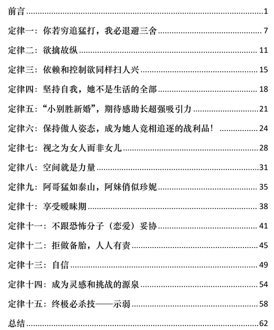 cj3214567667's tweet photo. 《渣男手册》两部，读懂人性，进可攻退可守！

即便不做渣男

也要理解为什么渣男得人心

立即阅读👉https://t.co/RBDQB2b299 https://t.co/zdCM0OGiD0