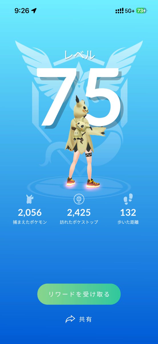 matchakoara's tweet photo. 75レベ
#ポケモンGO https://t.co/qBmbzp2hIc