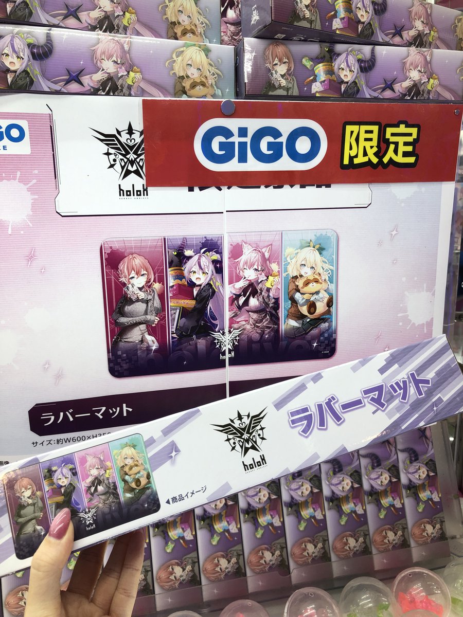 💜景品入荷情報💜 「#秘密結社holoX ラバーマット(全1種)～GiGO限定