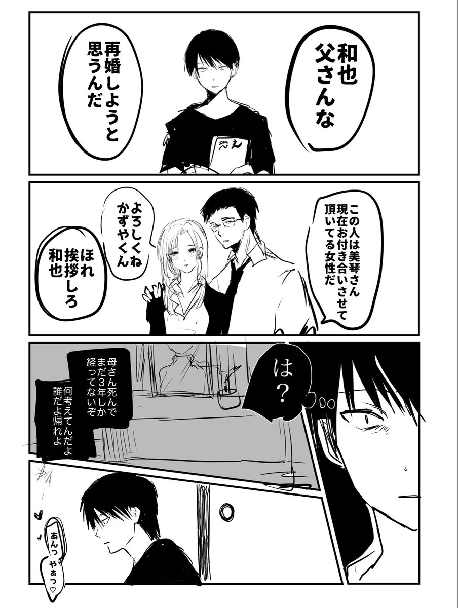 神1 tweet media