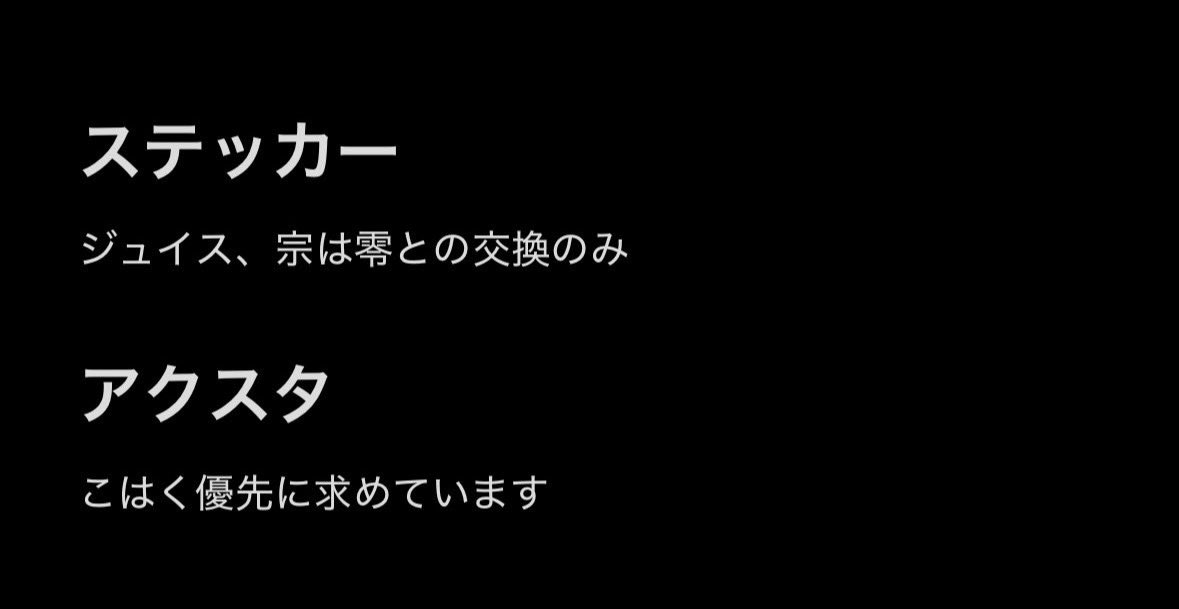 eccentric5_ri's tweet photo. 【交換】あんスタ アニカフェ アニメイトカフェ ステッカー アクスタ イラストシート

譲：）ステッカー 凛月 ジュイス HiMERU 晃牙 宗　斑 真 宙
アクスタ 藍良 宗 ニキ
シート 流星隊 J&amp;A

求：）ステッカー 零 泉 日和
アクスタ こはく 泉
シート UNDEAD メロアス

大宮（埼玉）、池袋手渡し https://t.co/hur747M0cr