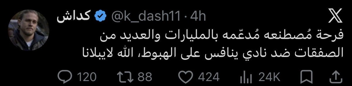 تدرون وش المصيبة ؟ 

ان النادي الي ينافس على الهبوط طاردة من البطولة وله وجه يتكلم