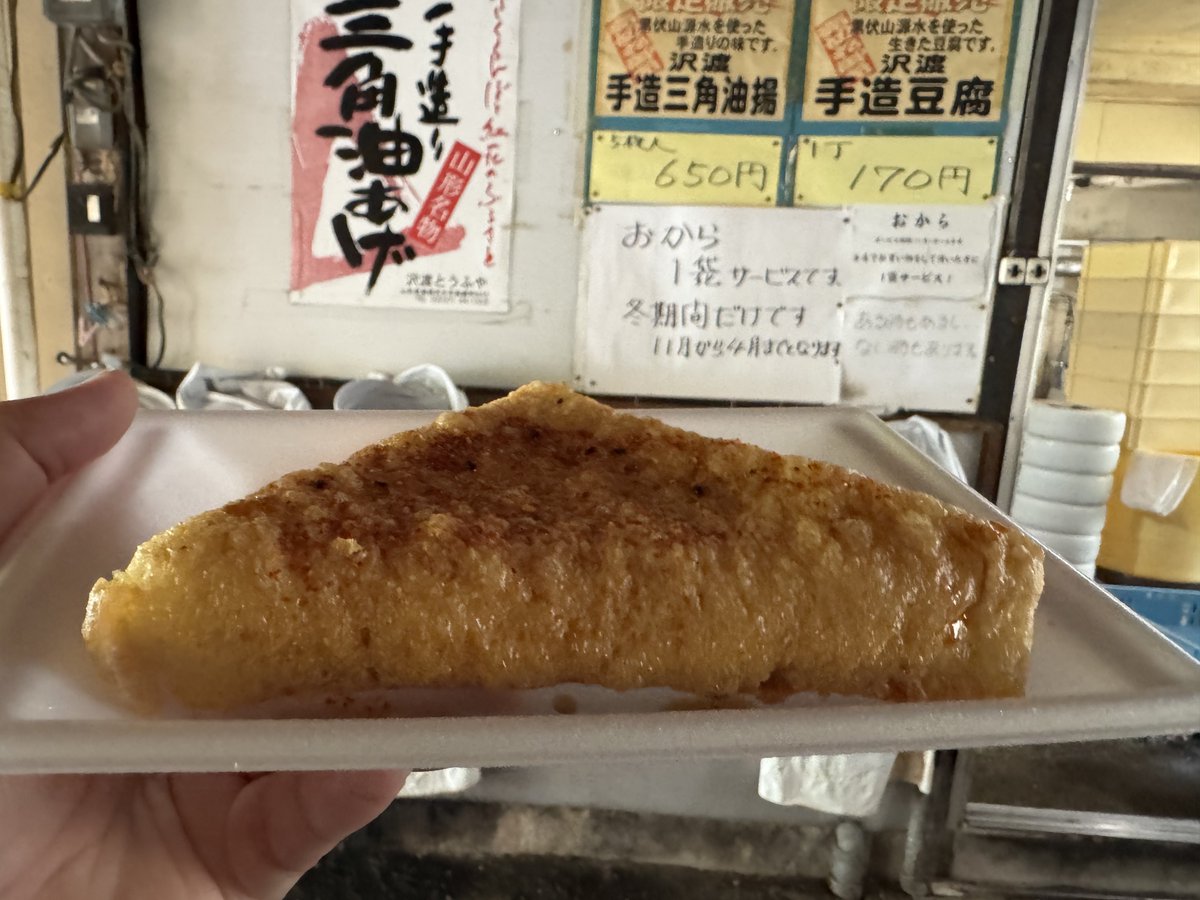 おいでよ東根 tweet media