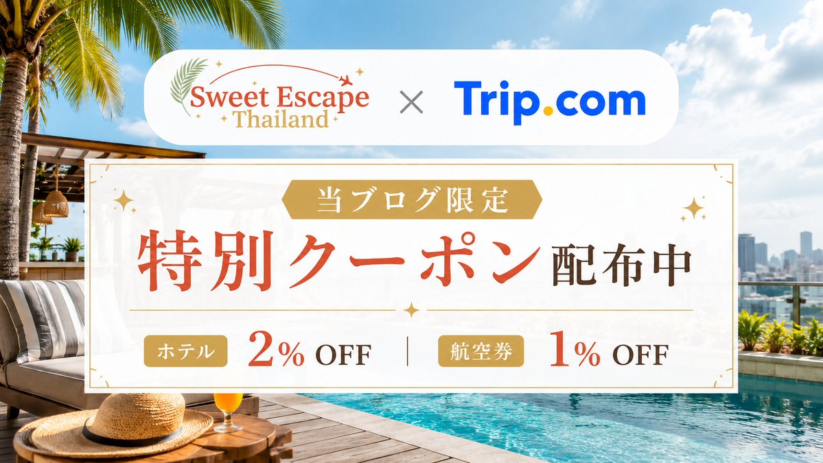 Sweet Escape Thailand|女子旅向けタイ旅行ガイド🇹🇭 tweet media